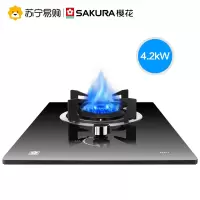 Sakura/樱花燃气灶单灶煤气灶液化气灶天然气家用灶具台式灶 黑色 天然气