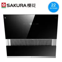 Sakura/樱花 大吸力22m³侧吸式抽吸油烟机厨房家用 钢化玻璃
