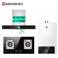 樱花 SAKURA 油烟机 家用欧式抽油烟机 顶吸式脱排油烟机 16立方大吸力 小型小尺寸安装 [18M3烟机+定时灶