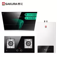 樱花 SAKURA 油烟机 家用欧式抽油烟机 顶吸式脱排油烟机 16立方大吸力 小型小尺寸安装 [22M3烟机+定时灶