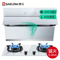 樱花SAKURA 抽油烟机 侧吸式智能挥手自清洗20m³大吸力油烟机 5.0KW大火力 白色套装 白色套装5.0火力天