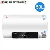 Sakura/樱花家用淋浴速热50L60升大容量储水式小型电热水器 50L