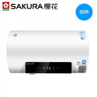 樱花电热水器储水式家用小型50升恒温速热卫生间淋浴洗澡 白色