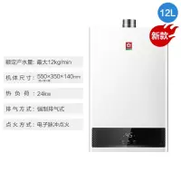 樱花燃气热水器12升L恒温家用天然气家用强排式淋浴 高光白 天然气