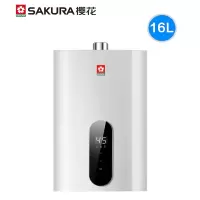 樱花天然气燃气热水器家用16升L即热式洗澡恒温强排式 磨砂白 天然气