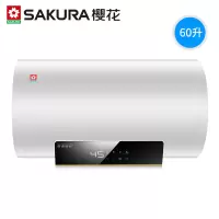 樱花电热水器储水式速热卫生间洗澡淋浴即热家用节能 (60L)