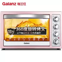 格兰仕(Galanz)家用电器多功能电烤箱32升独立控温热风循环旋转烤叉炉灯专业烘焙烘烤蛋糕面包 32L容量|独立控温|