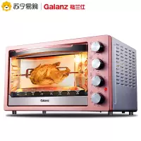 格兰仕电烤箱 42升多功能家用大容量热风烤叉烤全鸡烤箱 玫瑰金42L