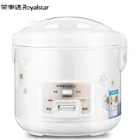 荣事达(Royalstar)电饭煲智能电饭锅西施煲4L大容量不粘锅老式家用电热锅 白色4升