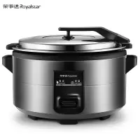 荣事达(Royalstar)电饭煲电饭锅传统老式酒店食堂饭店商用10L大容量带蒸笼 商用15升(尊贵版)
