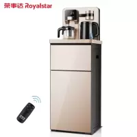 荣事达 Royalstar立式饮水机家用 茶吧机家用下置式 冷热款智能遥控台式茶吧机 冰温热 金属机身 智能遥控-温热款