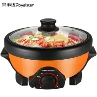 荣事达(Royalstar)电火锅分体式电热锅家用多功能锅电煮锅宿舍小锅易清洗不粘锅火锅锅 活力橙丨2.5L