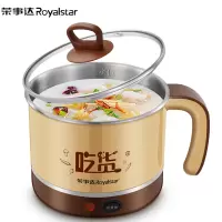 荣事达电煮锅电热锅学生宿舍煮面电火锅电热杯1.5L迷你电炒锅 褐色1.5升