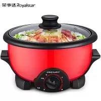 荣事达(Royalstar)电火锅分体式电热锅家用多功能锅电煮锅宿舍小锅易清洗不粘锅火锅锅 茱萸红丨2.5L