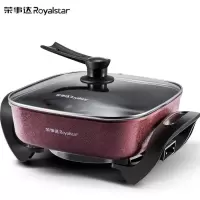 荣事达(Royalstar)韩式多功能电热锅 6L大容量电火锅大功率多用途锅电炒锅电蒸锅电炒锅 绛紫色6L