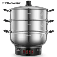 荣事达(Royalstar)电蒸锅多功能电热锅304不锈钢电炒锅电煮锅电火锅32CM电锅3L 304钢锅 | 32CM(
