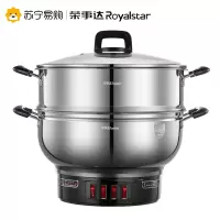 荣事达电蒸锅电热锅电煮锅电炒锅多用途锅双层大容量 4L 黑色4升