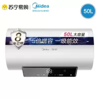 Midea/美的电热水器家用储水式速热智能电热小型50L 白色50升