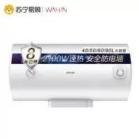 美的出品华凌40升储水式电热水器家用小型卫生间租房60/50/80L 60升白色