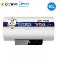 Midea/美的电热水器家用储水式速热智能遥控80L双管速热 白色80升