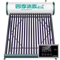 四季沐歌太阳能热水器家用全自动智能控制水温水位光电两用一级能效电加热太阳能热水器2020新品康居系列 新款上市_30管2