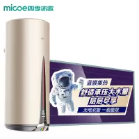 四季沐歌(MICOE)OPB 阳台壁挂式平板承压太阳能 光电两用 一级能效 智能家用分体节能电热水器 西出口100L 平