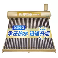 四季沐歌太阳能热水器家用一体式金瑜珈全自动活水光电两用高端款 36管320L(活水芯+别墅专用)[入户 免费安装]