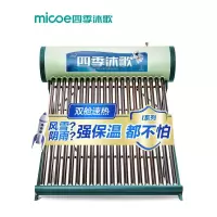 四季沐歌太阳能热水器电加体家用I系列单舱双舱入户 18管160L双舱【建议3-4人使用++免15米辅料费
