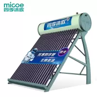 四季沐歌(MICOE)太阳能热水器 家用高端全自动抗寒抗风 光电互补 标配智能仪表和电辅热 300L 航+极光36管