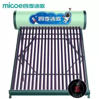 四季沐歌航+飞驰太阳能热水器家用配电加热一级能效光电两用节能电热水器 全自动智能控制仪 不含安装 [高配精钻管_管热25