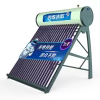 四季沐歌(MICOE)航+飞驰 无电款太阳能热水器 家用太阳能热水器 入户 20管155L 航+飞天 全自动太阳能