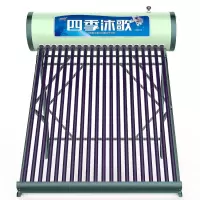 四季沐歌太阳能热水器航+悦动正品家用无电款一体式热水器 30管220L[常规航天管,建议4-6人使用,不含安装]
