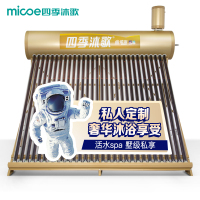 四季沐歌（MICOE）OPB 阳台壁挂式平板承压太阳能 光电两用 一级能效 智能家用分体节能电热水器 西出口100L 金
