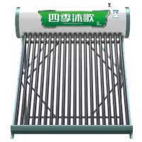 四季沐歌太阳能热水器全自动家用O2系列24小时热水自动上水包送装 [建议3-5人]24管