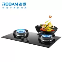 老板(Robam)燃气灶 4.1kW嵌入式灶具 家用钢化玻璃台嵌两用双灶具 聚中劲火(天然气) [五维猛火]五星钻石造型
