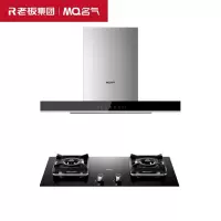 名气(MQ)老板集团出品侧吸式 油烟机 家用 抽油烟机 吸油烟机 免清洗 20立方米爆炒大吸力 [烟机]5D猛火灶-天然