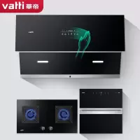 华帝(VATTI)油烟机 侧吸式抽油烟机燃气灶具消毒柜厨房三件套 21大吸力挥手即开(天然气) 黑色三件套