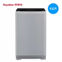 Royalstar/荣事达 8kg/公斤全自动wifi家用波轮洗衣机 琥珀银8公斤