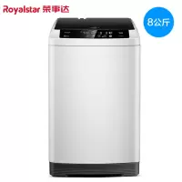 Royalstar/荣事达 8kg全自动家用小型波轮带甩干洗衣机 亮灰色8公斤