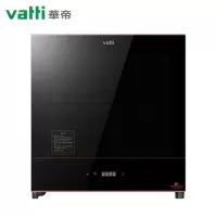 Vatti/华帝消毒柜家用小型茶杯台式光波二星级餐具碗柜 100升光波高温二星级