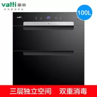 华帝嵌入式餐具消毒柜碗筷双重紫外线消毒大容量家用镶嵌式 100升消毒柜