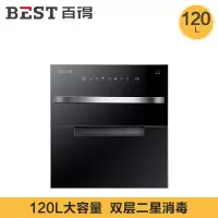华帝百得家用台式嵌入式厨房餐具120L消毒碗柜小型二星消毒柜 120升小型二星消毒柜