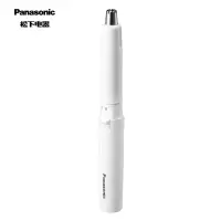 Panasonic/松下男士鼻毛修剪器电动剃毛器脱毛器 双刃刀片 高效修剪 简约款 白色