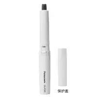 松下(Panasonic)鼻毛修剪器男士电动修鼻孔剃毛器剪鼻毛清理刮去鼻毛剪刀女用 白色
