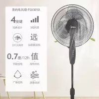 美的智能节电风扇落地扇家用台式立式摇头大风电扇 【黑色】