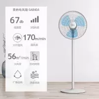 美的智能节电风扇落地扇家用台式立式摇头大风电扇 绿色