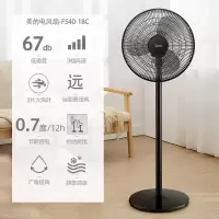 美的智能节电风扇落地扇家用台式立式摇头大风电扇 标准黑