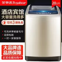 荣事达26公斤洗衣机全自动酒店大型商用25/20KG大容量变频家用 20公斤加强耐用数码变频
