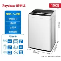 荣事达4.5/8/10公斤全自动波轮洗衣机家用小型迷你宿舍租房大容量 10公斤 大容量 洗脱一体