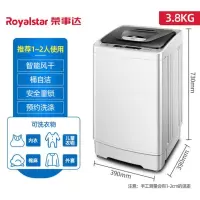 荣事达4.5/8/10公斤全自动波轮洗衣机家用小型迷你宿舍租房大容量 3.8公斤 母婴优选